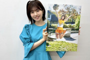 【日向坂46】松田好花写真集、めちゃくちゃ売れてる