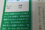 韓国人「日本人漫画家の平均寿命が〇〇歳でマジでヤバかった‥」→「日本人の平均寿命より20年も短い」　韓国の反応