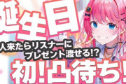 【にじさんじ】めるち爆誕2024、初凸待ち！幻の11人目うおおおおおおおお！