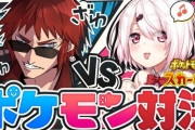 【にじさんじ】つかしぃポケモンバトル、案の定クソ面白い『コメントはチラ見OK、ゴースティングはどうしてもって時ならOK』
