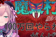 vtuberの魔界村配信見てるけど、魔界村ってむずすぎない？