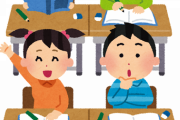 【悲報】小学校の道徳の授業、ガチで一ミリも記憶がないｗｗｗｗｗｗ