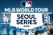 【悲報】ドジャースvsパドレスの韓国開幕戦、中止か　MLBは日本か中国での開幕を検討