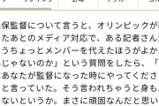 【悲報】森保監督の理論とはｗｗｗｗｗｗｗｗｗｗｗ