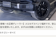 【悲報】オードリー春日、2000万の車購入