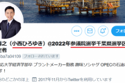 【天才】NHKから国民を守る党、立憲・小西ひろゆき(ゴミクズ）の選挙区に小西ひろゆきを擁立へｗｗｗｗｗ