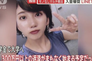 【悲報】女さん（22）、150万円の投資詐欺にあい自殺（画像あり）
