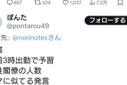 で、菅野完さんとはその後　～　立憲・石垣のりこ氏「森友問題を「終わった話」にされていることが問題なのですよ」