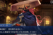 [FGO]謎のイゾーO「新兵衛！技を借りる気に！わしに借金を有耶無耶にする力を貸してくれ！」シンベエに謝れ。