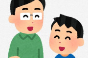 母親「保育参観で”お母さんの好きなところは？”と聞かれた息子が”全部！”と答えてくれた！」→父親がお父さんの好きなところは？と聞いてみた結果、悲劇発生ｗｗｗｗ