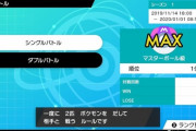 【悲報】ポケモンのダブルバトル、やってる人がいない
