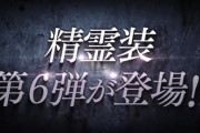 【朗報】テイルズオブゼスティリアのサブヒロインさん、ソシャゲで闇属性になりトレンド入り