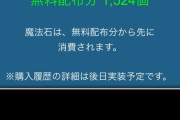 【パズドラ】ランクを上げる本当の目的