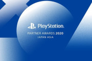 『PSパートナーアワード2020』12月3日に開催決定！いつものPSアワードとはひと味違う！