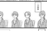 【就活】なんだよこの漫画ｗｗｗ【注意】