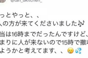 【地獄】登録者9万人YouTuberさん、初のサイン会を開くも来場者2人しか来ず…