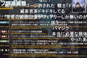 【FF14】良識ある光の戦士さん、吉Pが「6.1ジョブ調整はこれだけでなく他ジョブもあります」と3回くらい言ってるのにまだ〇〇が無いと文句を言い話を聞かない一部の人に苦言