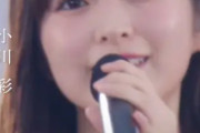 小川彩ちゃん2位かきさくより見られてる