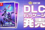【朗報】荒野行動初のSwitch DLCパッケージ 「ゲームリズム」シリーズ発売ｷﾀ━━━(ﾟ∀ﾟ)━━━!!