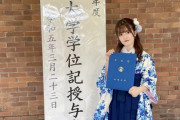 【AKB48】武藤小麟、成城大学を卒業?