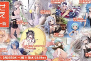 【アズレン】クーちゃん改造　ココイチコラボスキンもある！　北連生放送　新スキン紹介の指揮官の反応まとめ