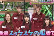 【乃木坂46】弓木奈於、空港で全身スッケスケの服を着用www
