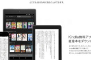 【9日まで】Kindleアンリミテッドとかいう神サブスクwwwwww