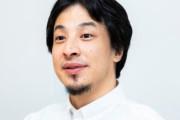 ひろゆき「日本の女性トップYouTuberが男性ほど成功しないのは、嫌われる事に耐えられないから」⇒ 賛否両論に