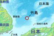 【議論】結局、竹島ってどこの国なの？？？