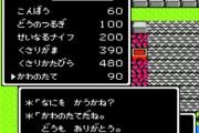 【朗報】ドラクエで一度も使ったことない武器、「くさりがま」に決定
