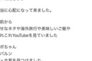 【正論】林原めぐみ「選挙に行こう」「不良外国人をちゃんと取り締まれ」「外国の学生より日本の学生に税金使え」→サヨクの猛バッシングを受けて記事修正