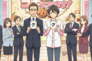 ぐるナイ「ゴチになります」矢部浩之３年ぶりの復帰も１か月でまたもクビ決定　高橋文哉もクビに