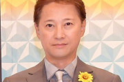【競馬板】中居正広さん芸能界引退