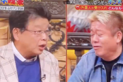 北村晴男「移民を入れるのは経済合理性でめちゃくちゃマイナス。質のいい人を選ばないと日本は壊れる」ホリエモン「それは差別主義だよ。最低の考え方だよ」