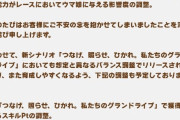 【悲報】ウマ娘、新シナリオ実装2日目で再調整へｗｗｗｗｗｗ