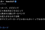 河野太郎氏　りんたろー。によるマイナカードへの“不満”に言及「やる気のある病院だったら」