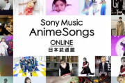 『アニソンオンラインフェス』出演者24組が発表、藍井エイル、TrySail、FLOW、鈴木雅之 他
