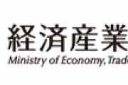 【無双】経産省さん、韓国による日本ホワイト国除外は「根拠のない恣意的な報復措置」韓国政府へ無慈悲な質問状