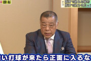 鳥谷「阪神の守備コーチに打球は正面で取れって怒られ続けましたね（笑）」