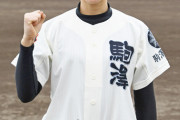 今春創部の駒苫女子硬式野球部のコーチに元女子プロ選手が就任　1年生24人でスタート