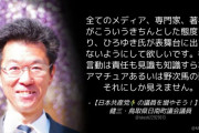 日本共産党議員「全メディア、専門家はひろゆき氏が表舞台に出て来ないようにして欲しい」
