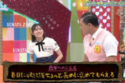 【日向坂46】ひなあいだけご褒美がおかしくないか？ｗｗｗｗｗｗｗｗ