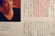 東京都民は少しは考えろよ！　～　【画像】 立憲民主党 蓮舫さん「日本人でいるのは外国に行きやすいからと言うだけ。いずれ台湾籍に戻す