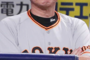 巨人･大物OB（87）「原巨人の戦力があれば、私なら2位に10ゲーム差以上をつけて優勝できる」