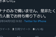 【画像】「バナナを誤発注して2000個届いてしまいました！今から激安で売るので来て！」