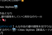 【んな市長】姫の街づくりとか絶対おもろいわ