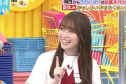 【櫻坂46】守屋麗奈、実は今日の『ラヴィット』で...