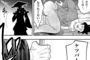 【画像】コロコロコミック「ケツバトラー」最新話に鬼舞辻無惨様みたいなキャラが登場して物議