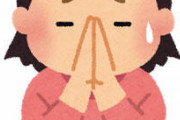 彼女「ごめん！24日バイト入ったから会えないわ…」