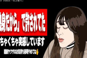 妊娠公表後に「裏切りやがって」「流産しろ」の心ない声　たぬかなが実情を明かし嘆く